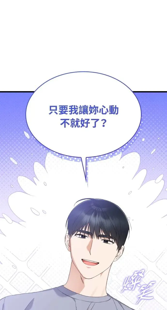 第31话 第79页