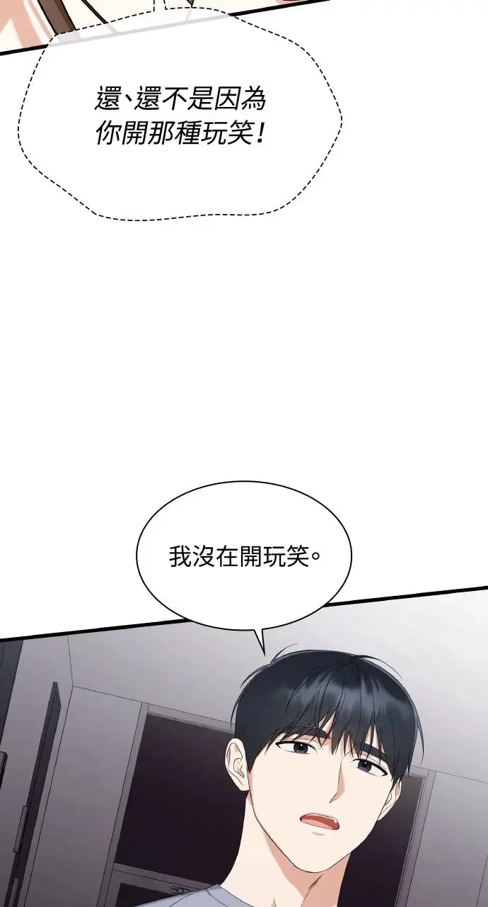 第31话 第84页