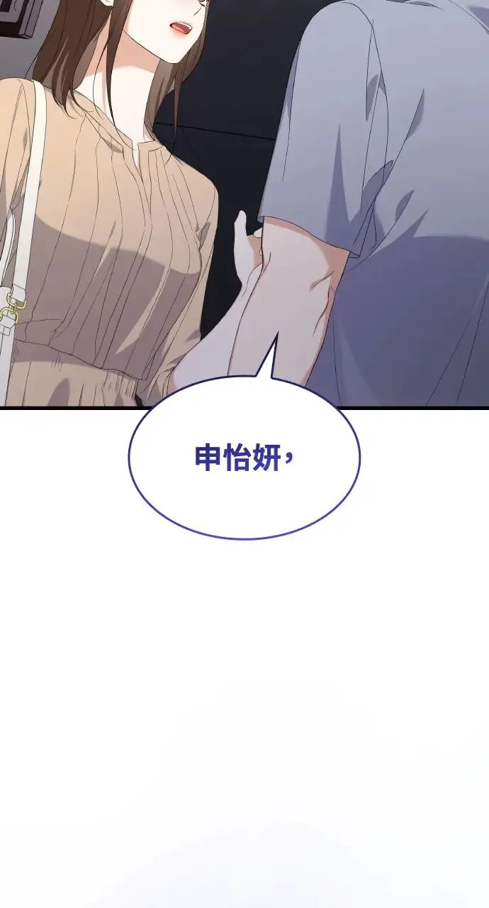 第31话 第86页
