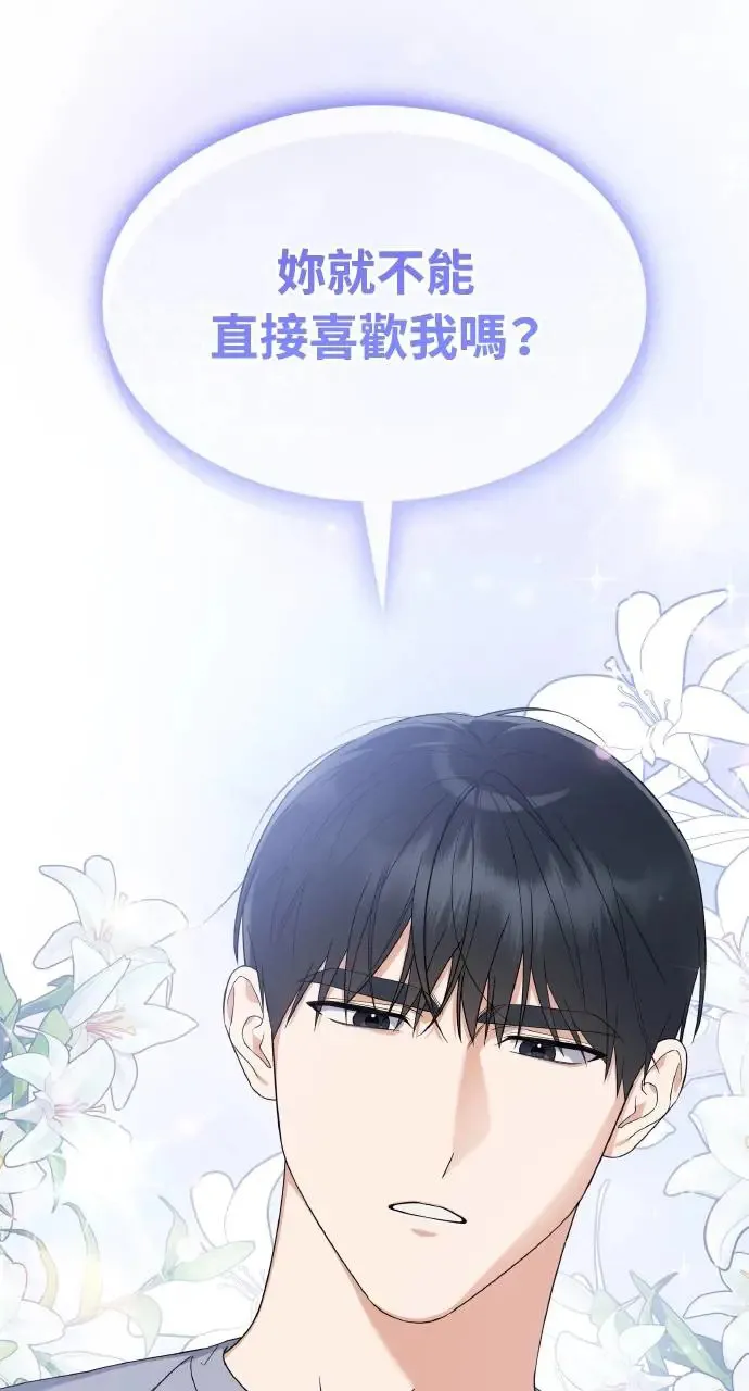 第31话 第87页
