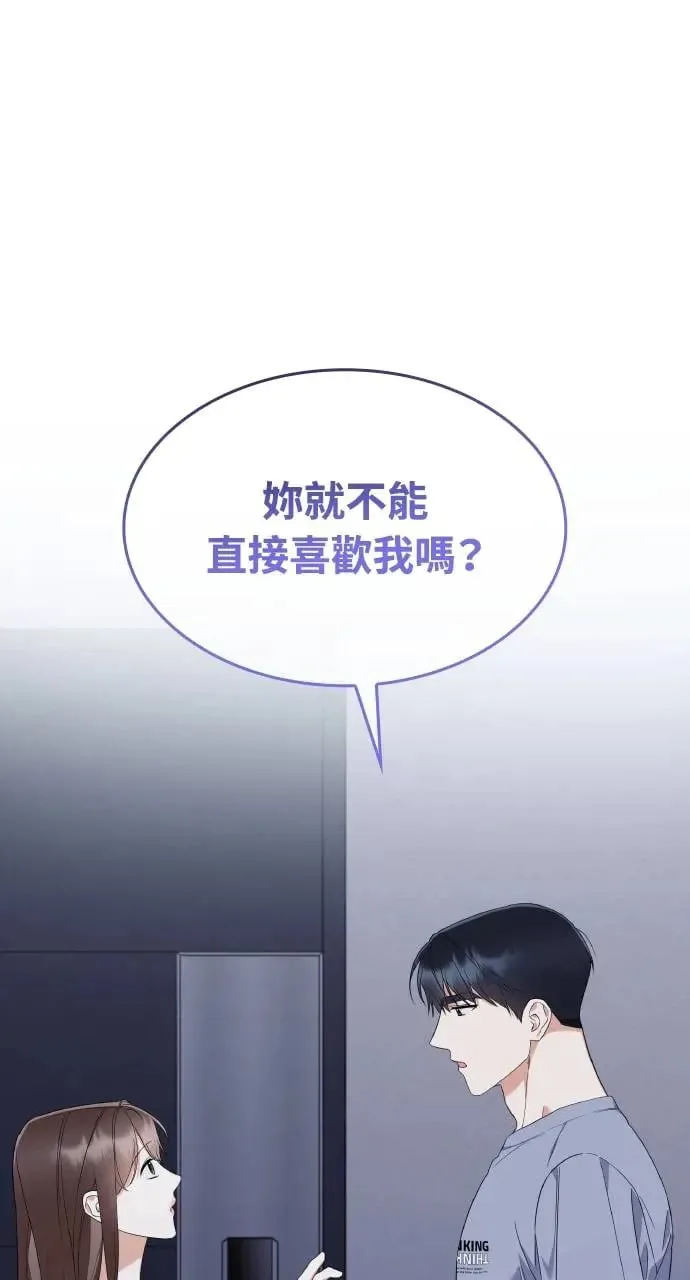 第32话 第2页