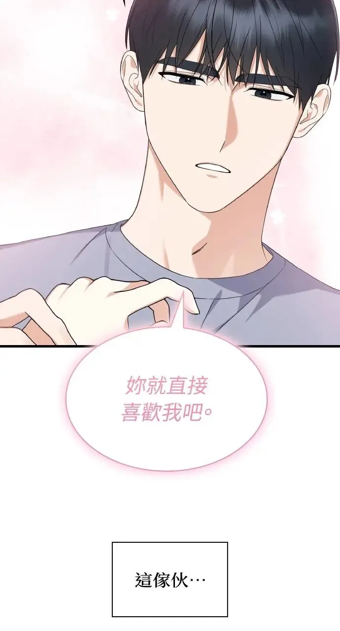 第32话 第5页