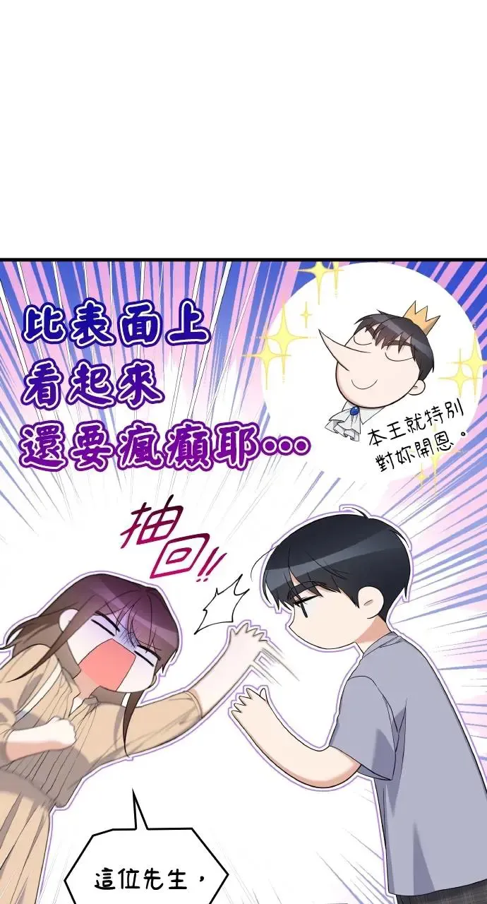 第32话 第6页