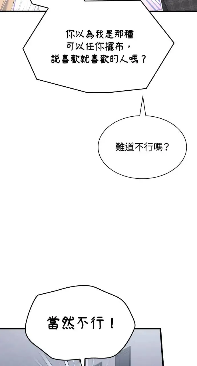 第32话 第7页