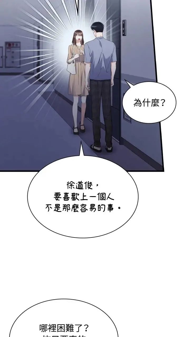第32话 第8页