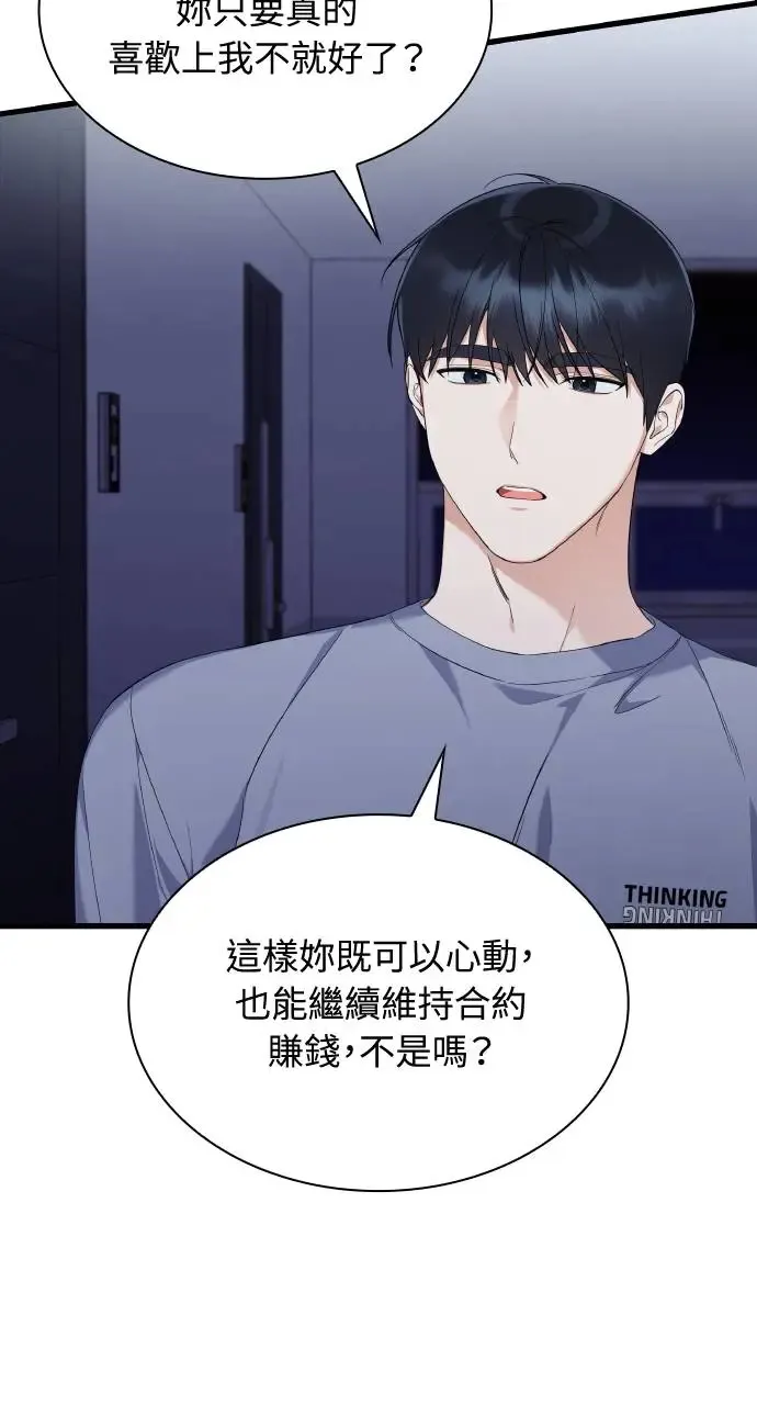 第32话 第9页