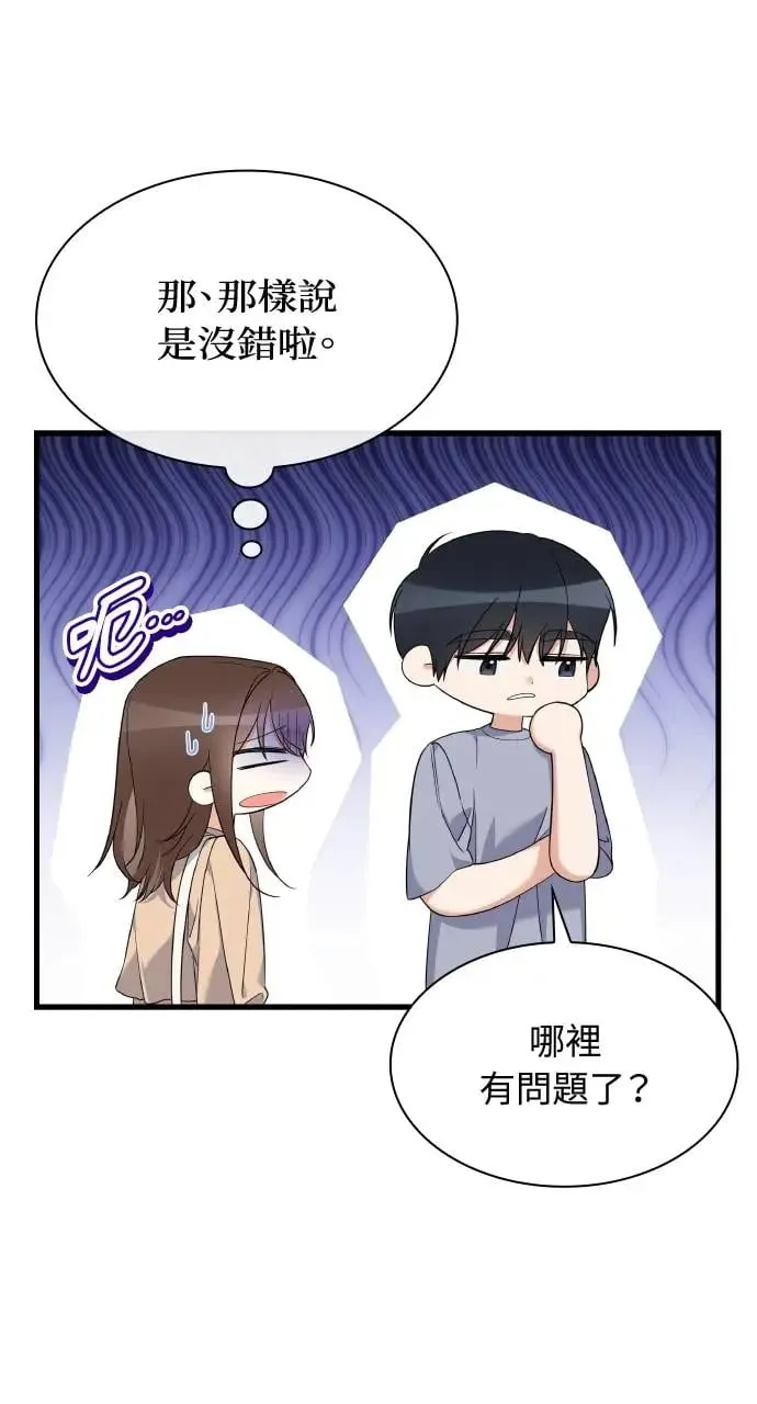 第32话 第10页