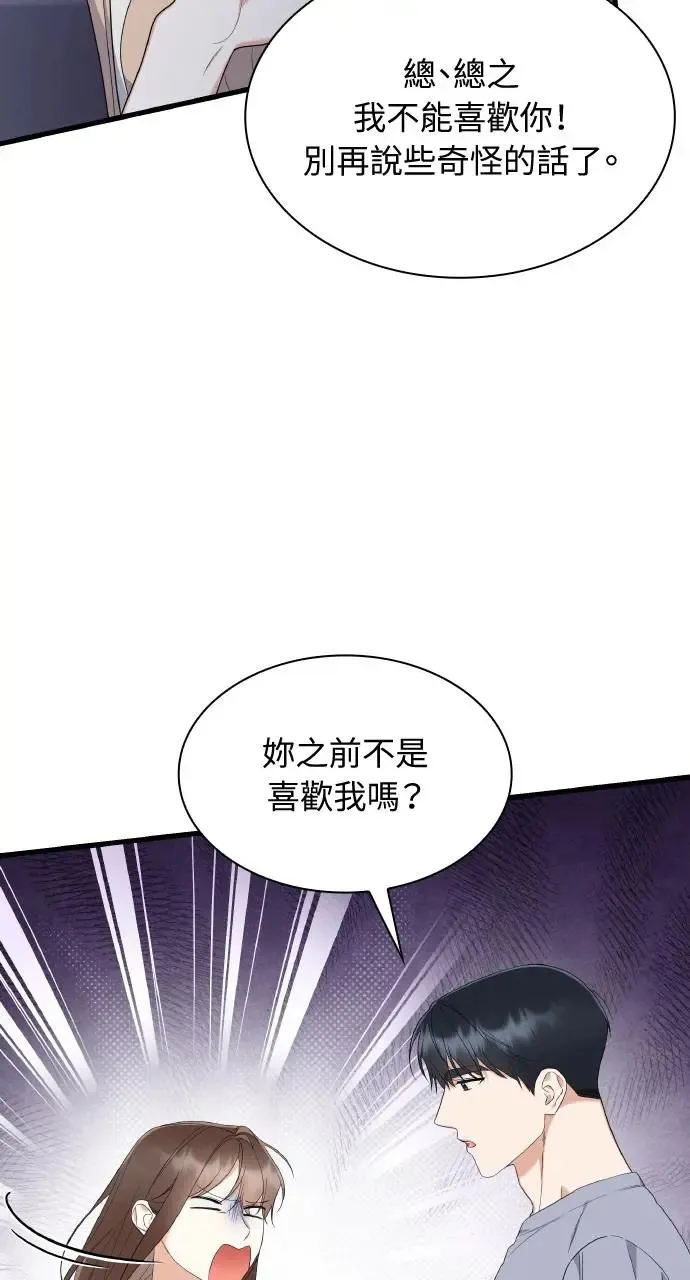 第32话 第12页