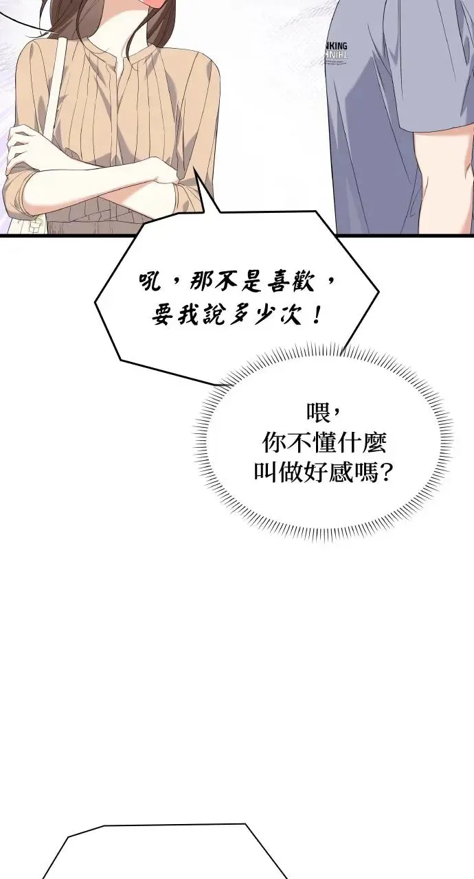 第32话 第13页