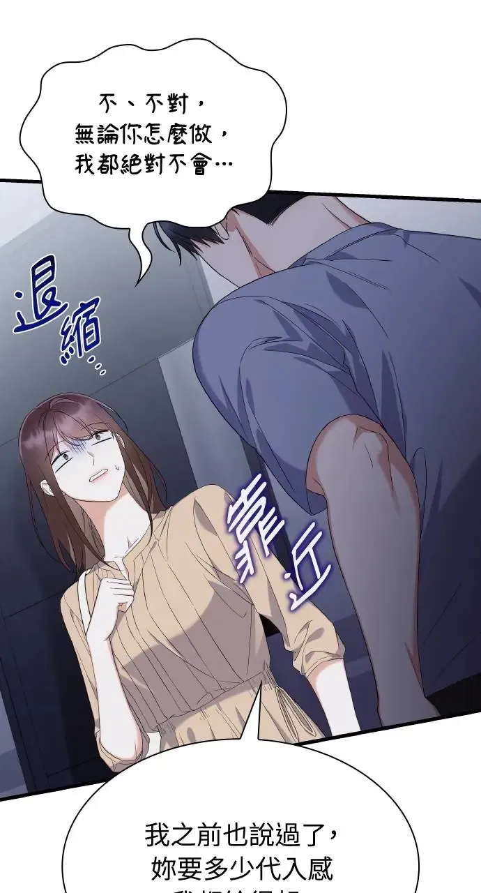 第32话 第19页