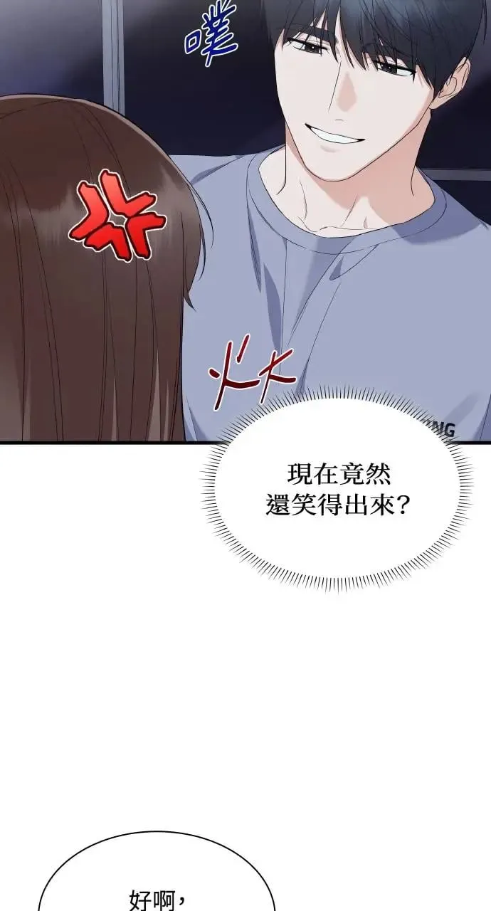 第32话 第28页