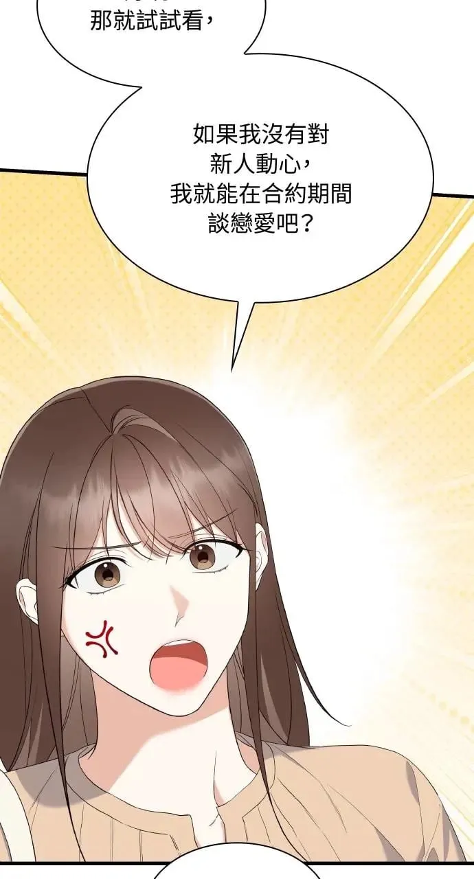 第32话 第29页