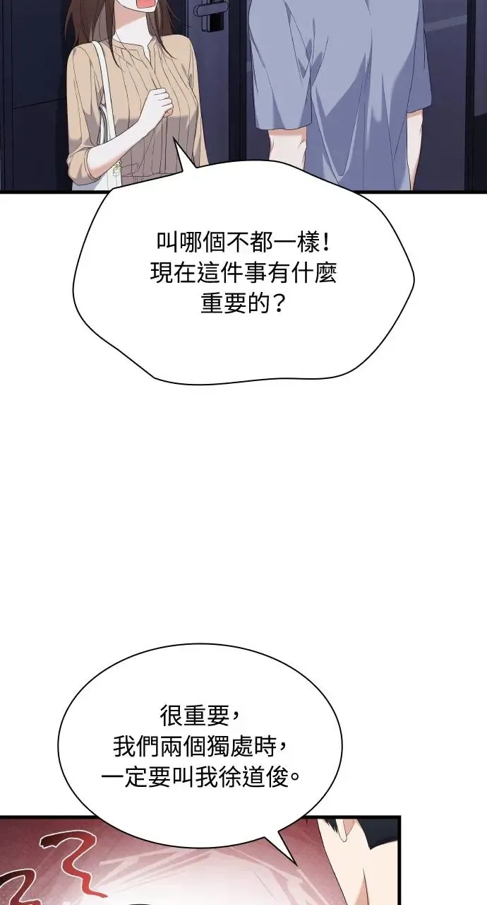 第32话 第31页