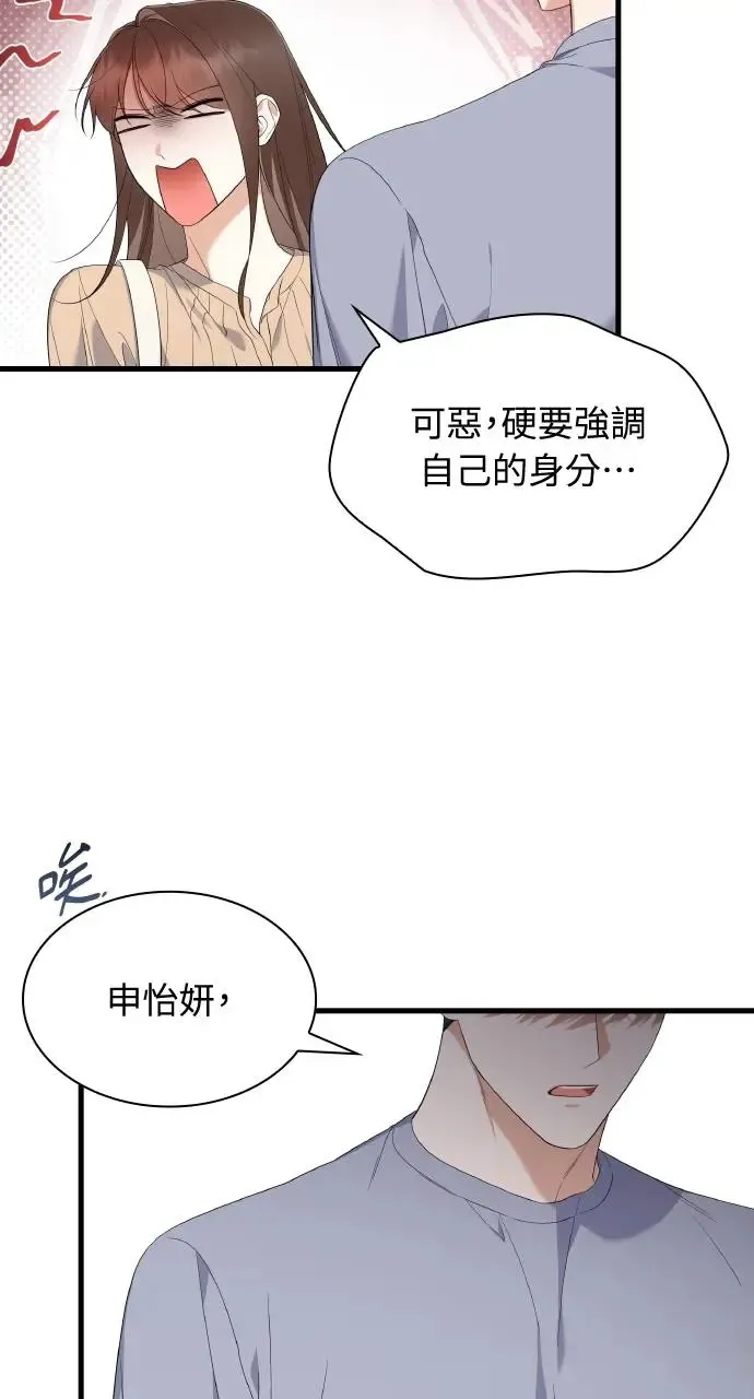第32话 第32页
