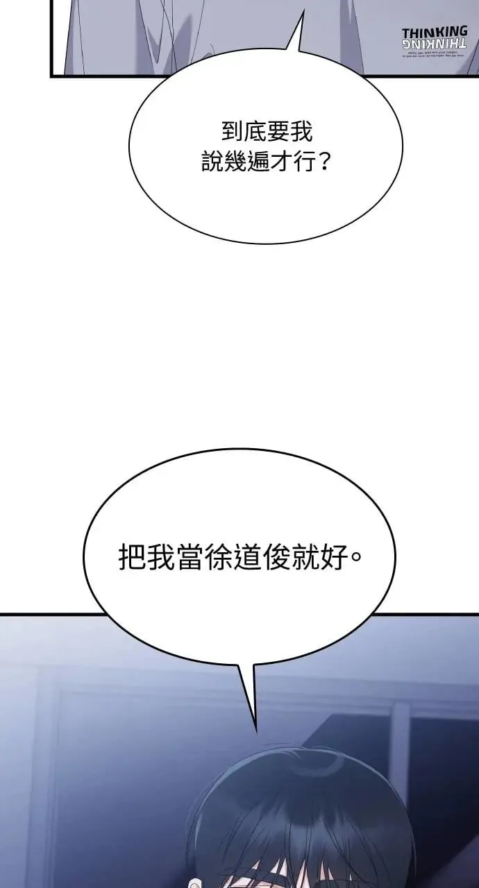 第32话 第33页