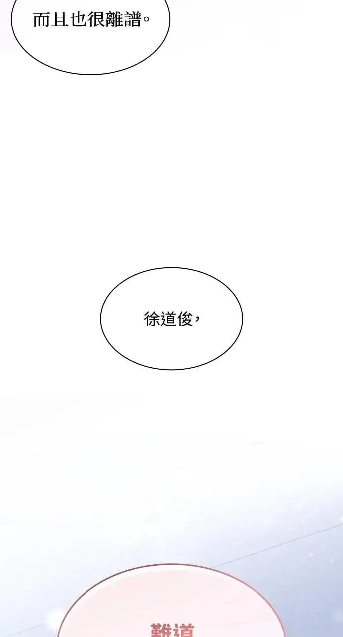 第32话 第38页