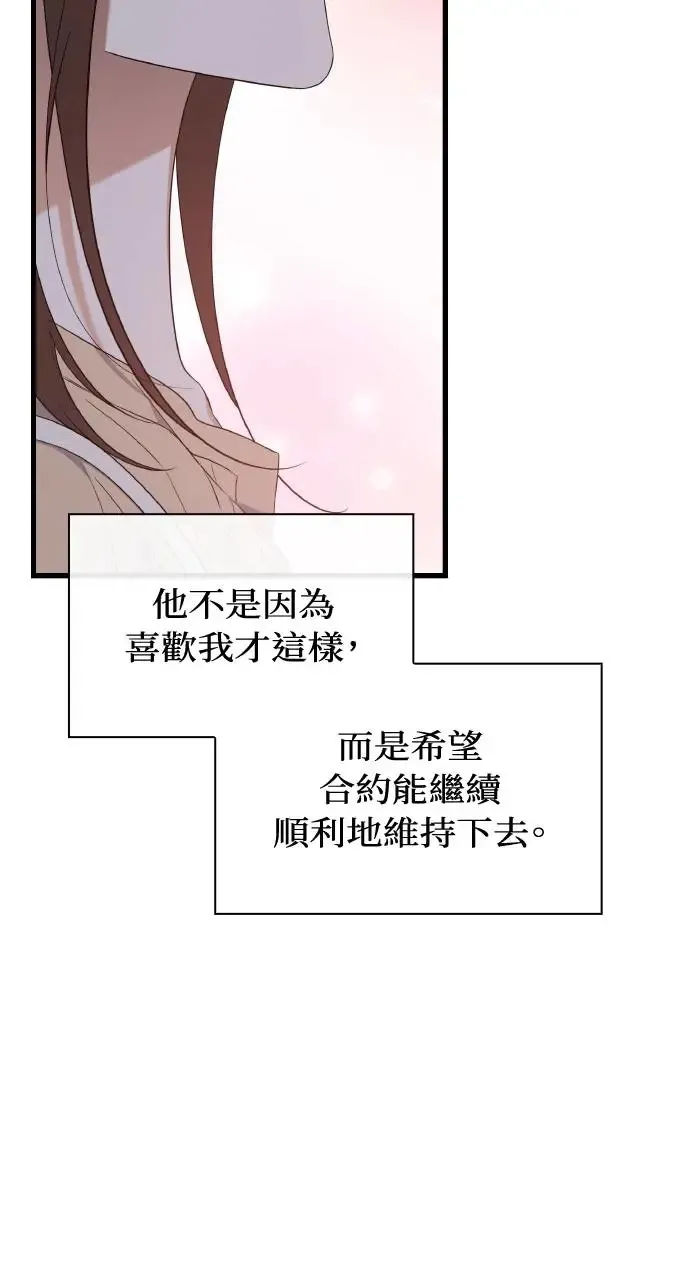 第32话 第41页