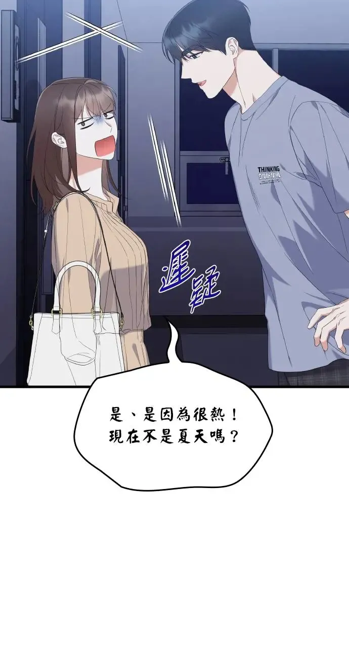 第32话 第49页