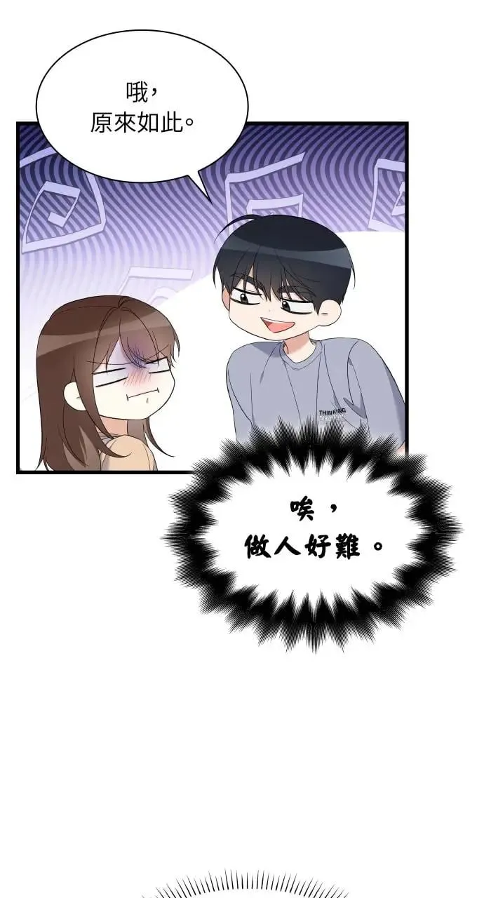 第32话 第50页