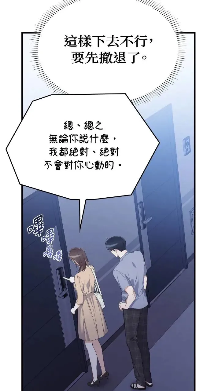 第32话 第51页