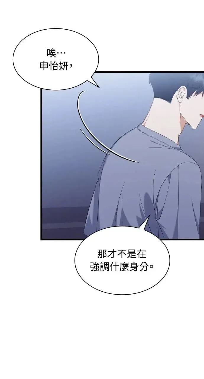 第32话 第55页