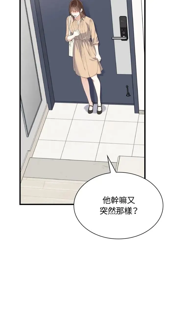 第32话 第58页