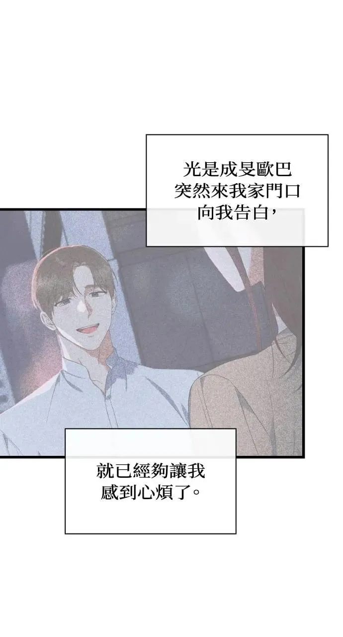 第32话 第60页