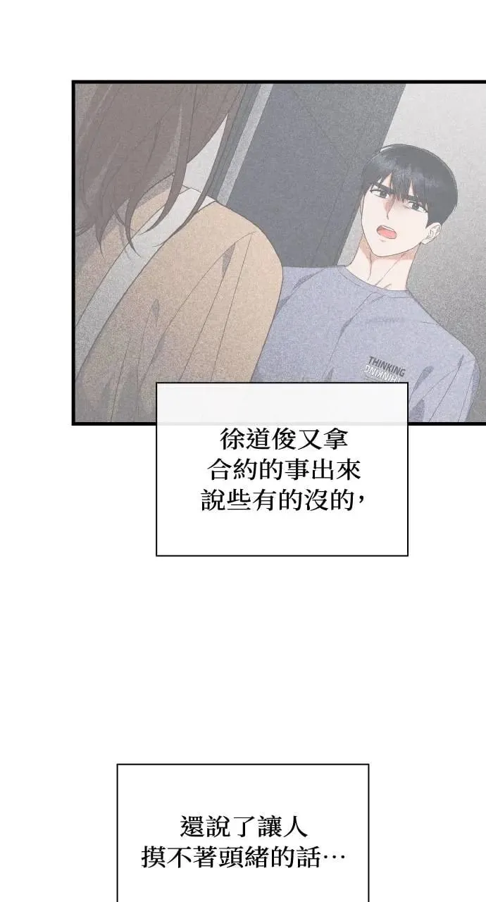 第32话 第61页