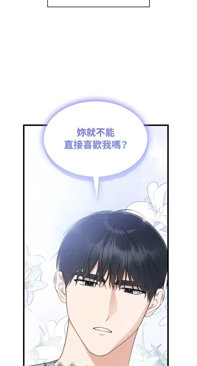 第32话 第62页