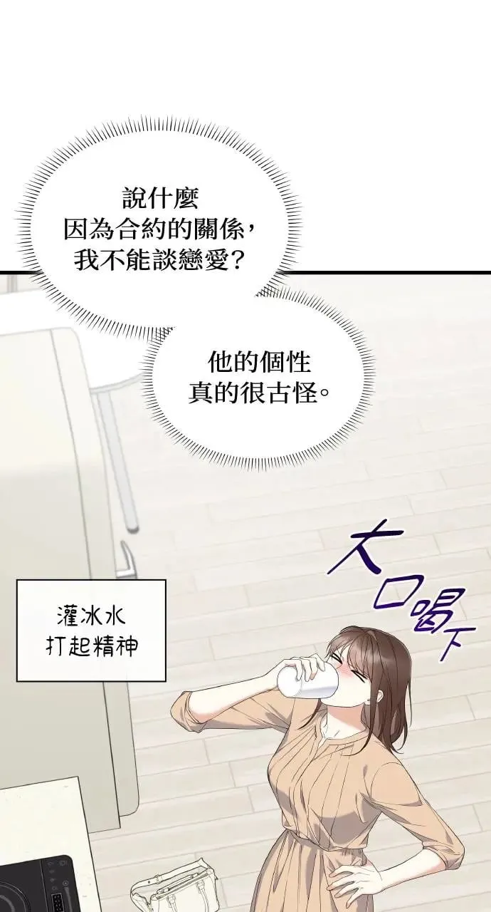 第32话 第64页