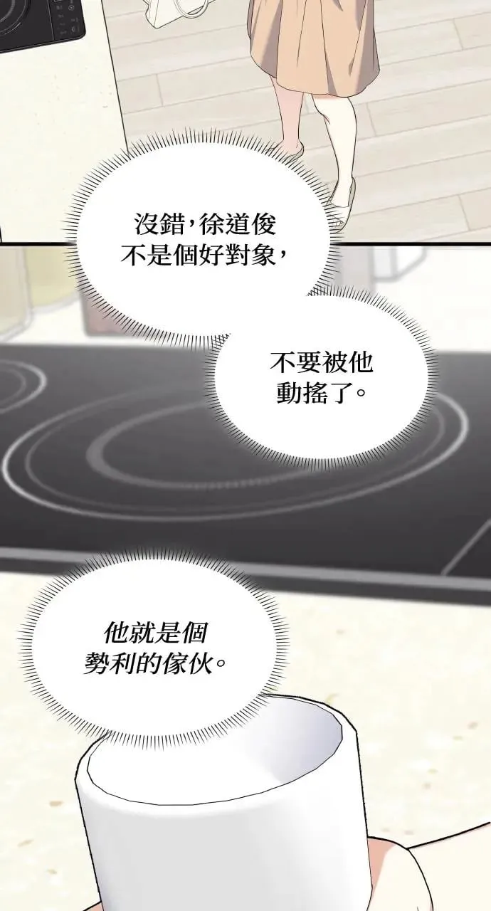 第32话 第65页