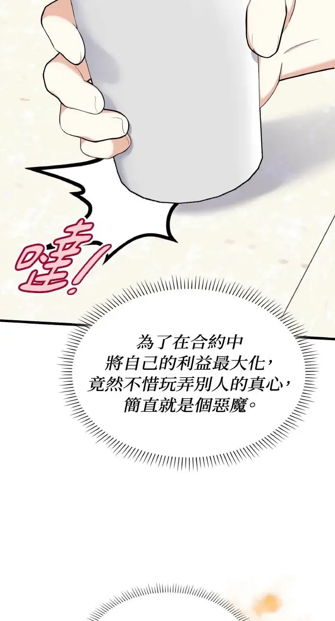 第32话 第66页