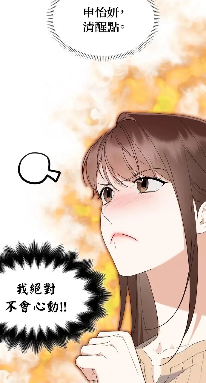 第32话 第67页