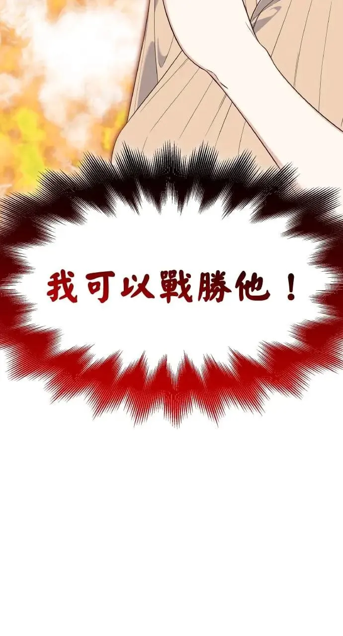第32话 第68页