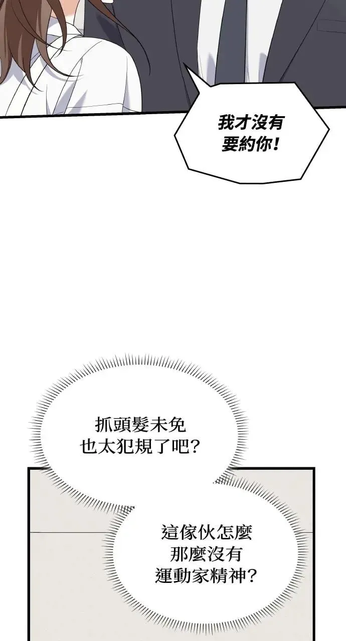 第32话 第75页
