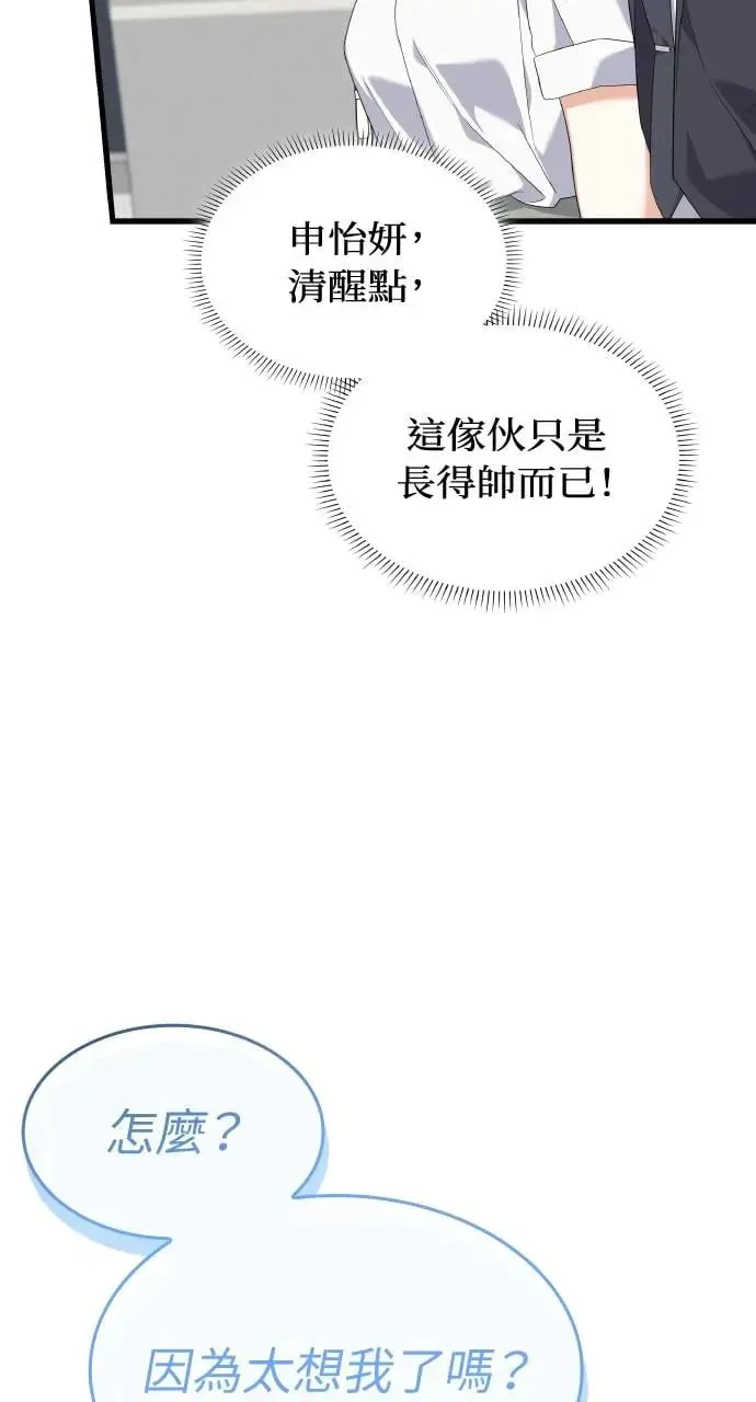 第32话 第78页