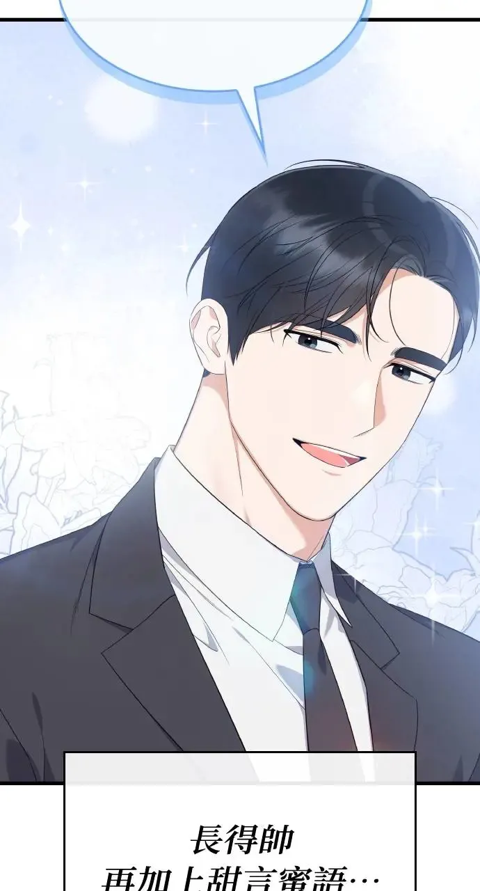 第32话 第79页