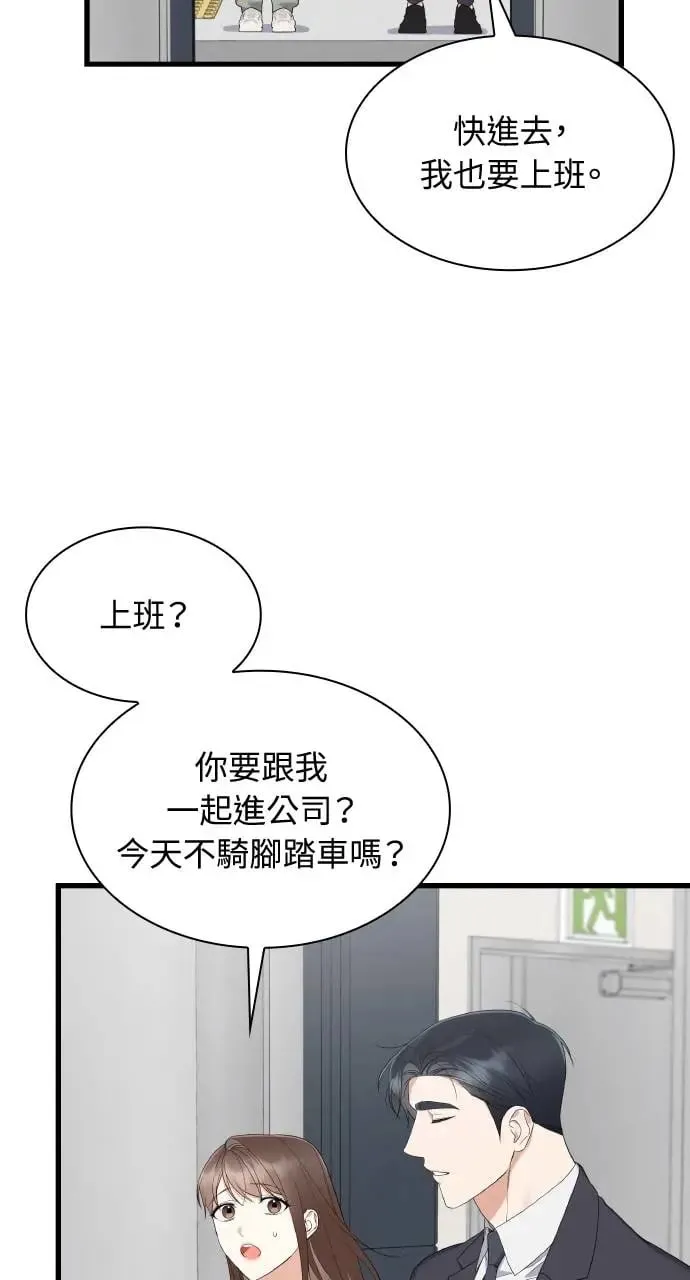 第32话 第81页