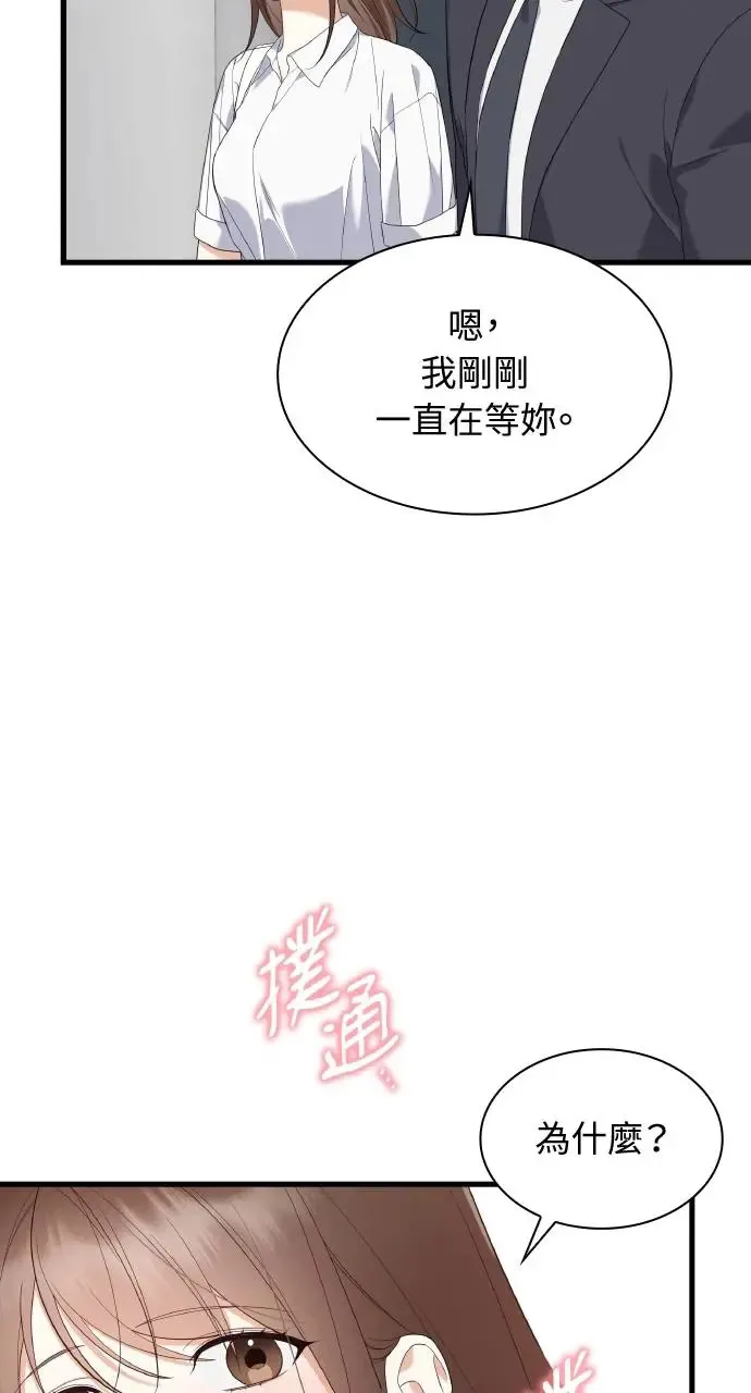 第32话 第82页