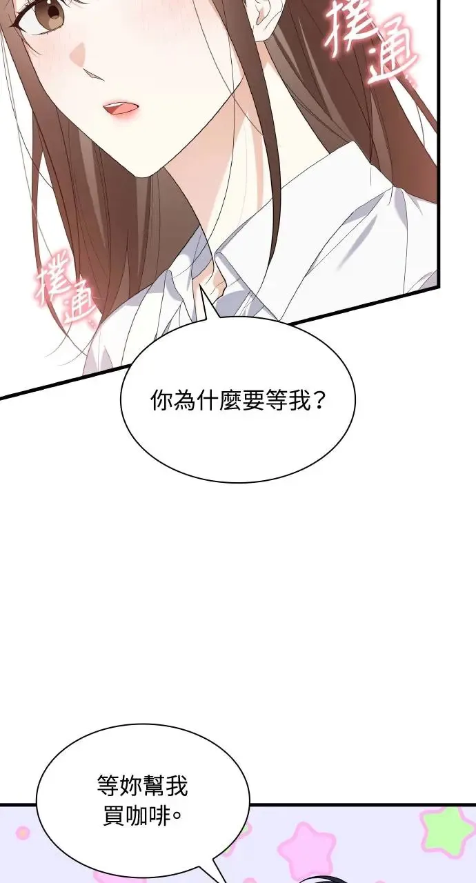 第32话 第83页