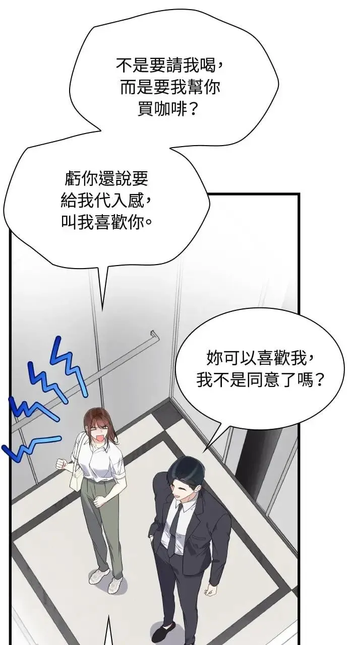 第32话 第85页
