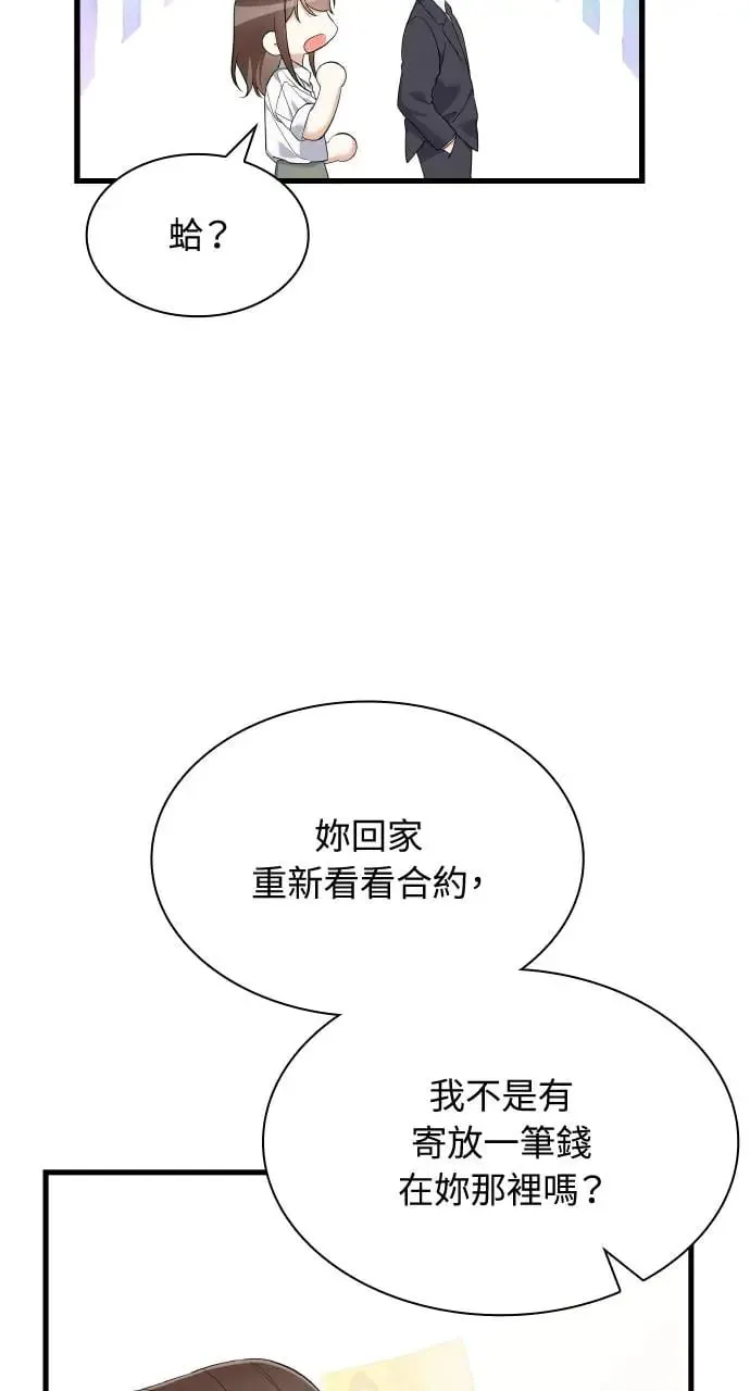 第32话 第87页