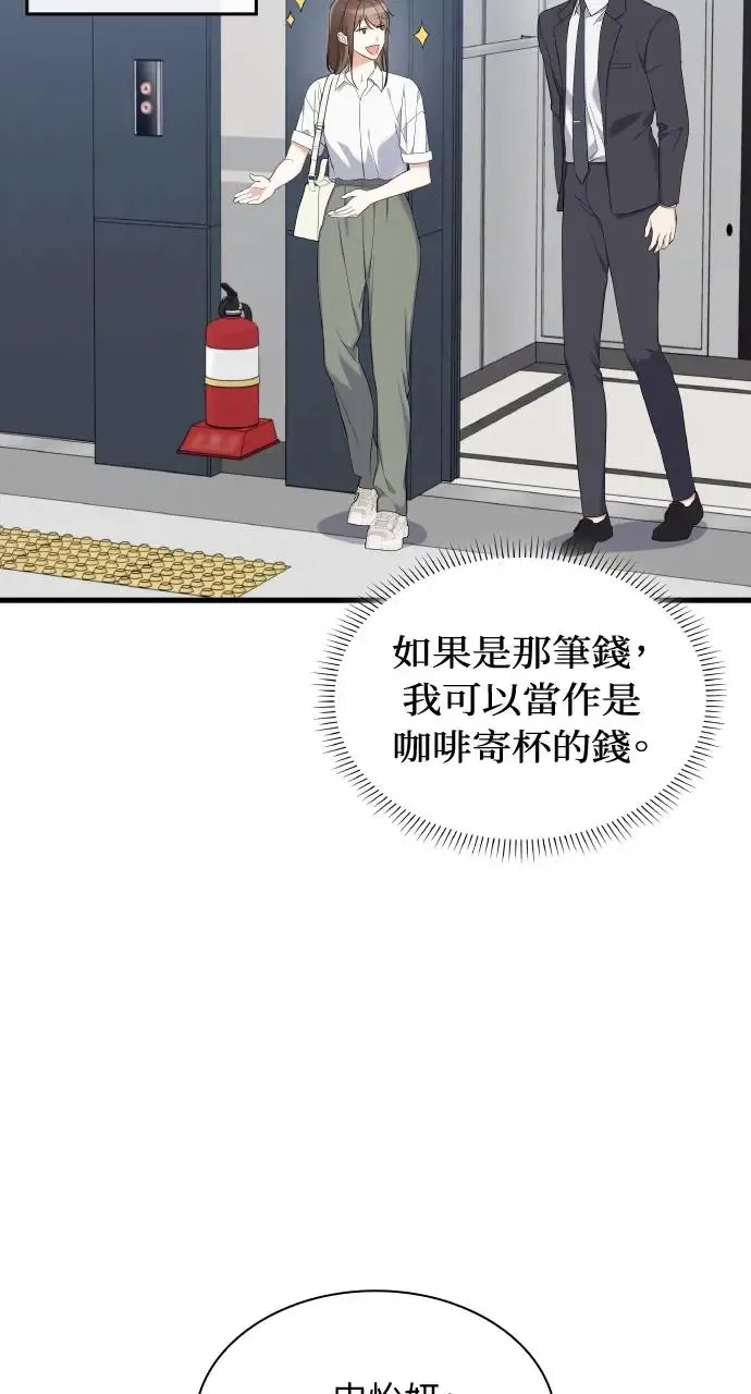第32话 第90页