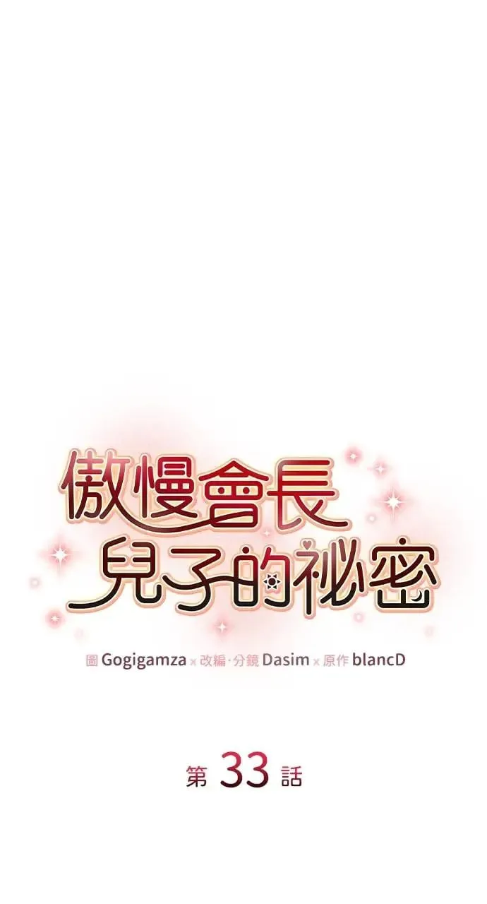 第33话 第1页