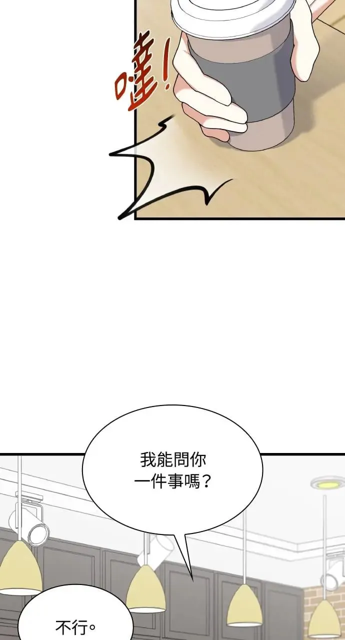 第33话 第3页