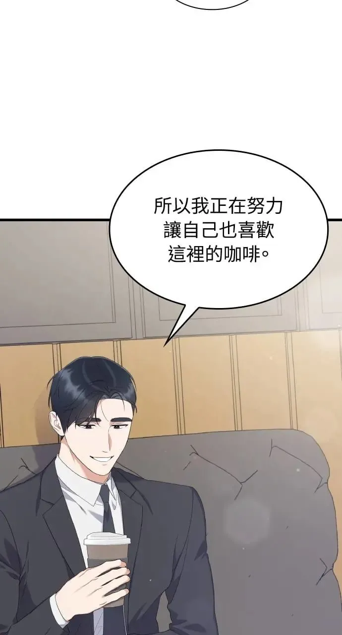 第33话 第8页