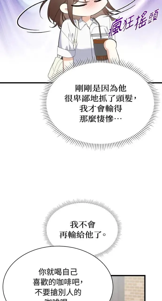 第33话 第11页