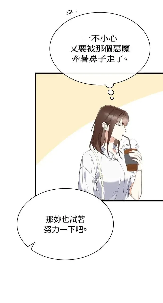 第33话 第13页