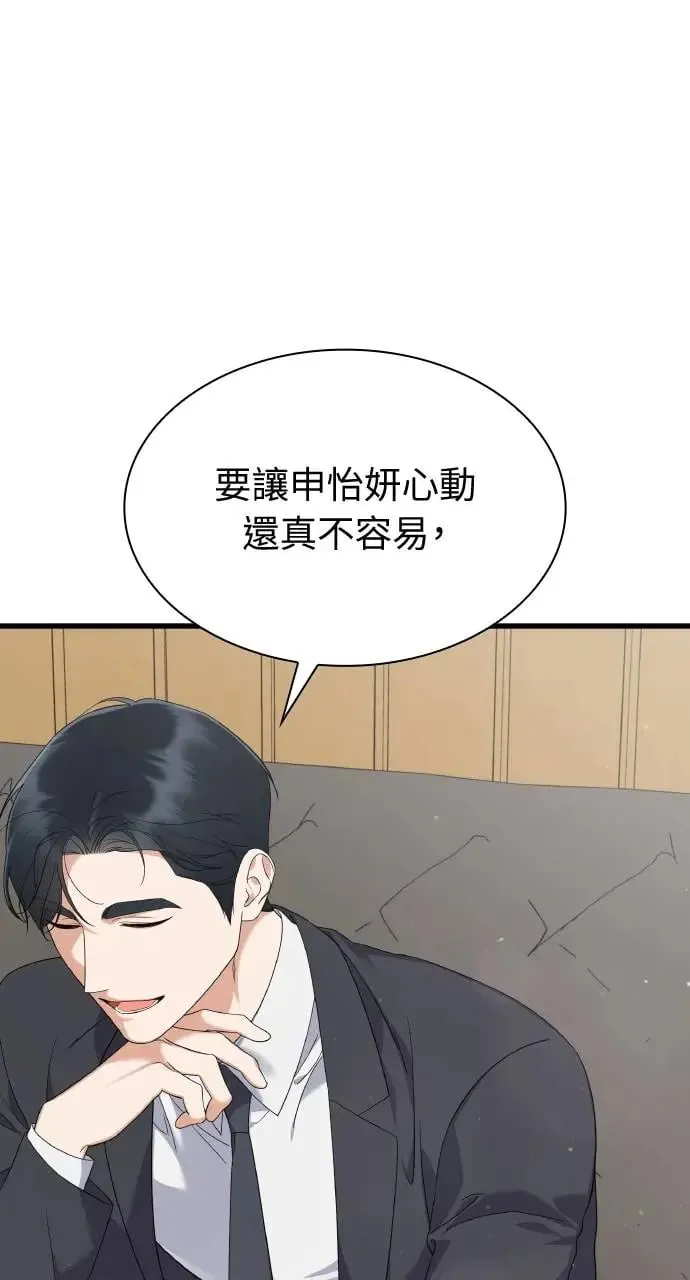 第33话 第16页