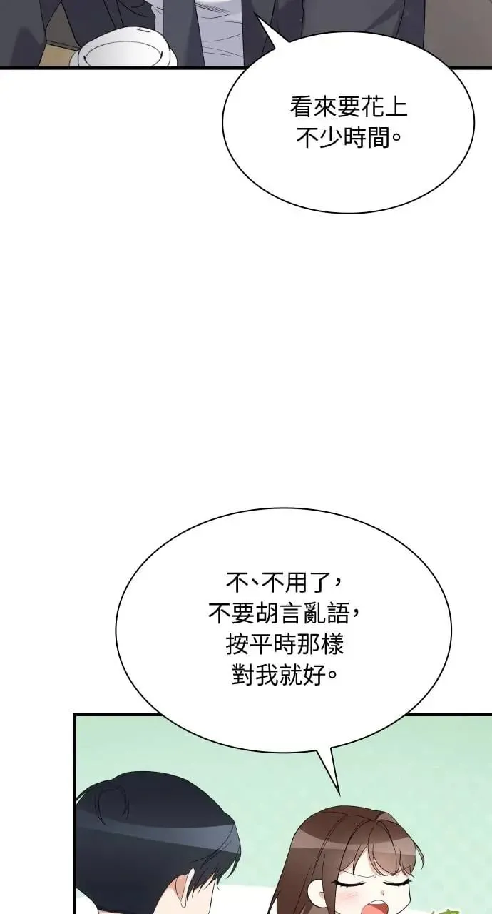 第33话 第17页